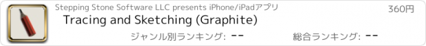 おすすめアプリ Tracing and Sketching (Graphite)