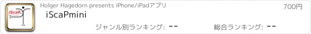 おすすめアプリ iScaPmini