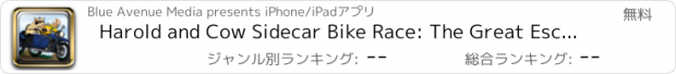 おすすめアプリ Harold and Cow Sidecar Bike Race: The Great Escape.