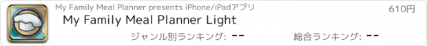 おすすめアプリ My Family Meal Planner Light