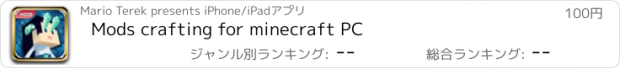おすすめアプリ Mods crafting for minecraft PC