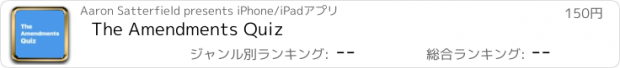 おすすめアプリ The Amendments Quiz