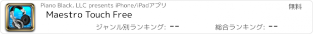 おすすめアプリ Maestro Touch Free