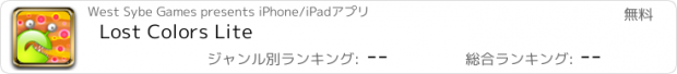 おすすめアプリ Lost Colors Lite