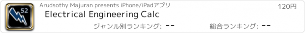 おすすめアプリ Electrical Engineering Calc