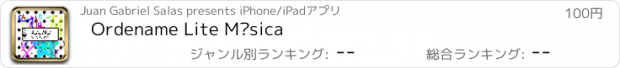おすすめアプリ Ordename Lite Música