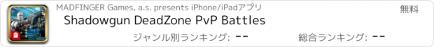 おすすめアプリ Shadowgun DeadZone PvP Battles