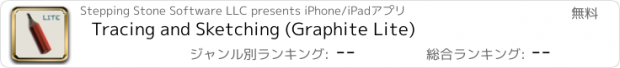 おすすめアプリ Tracing and Sketching (Graphite Lite)