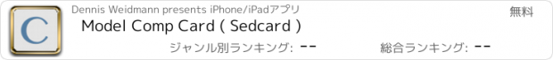 おすすめアプリ Model Comp Card ( Sedcard )