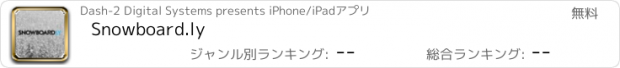 おすすめアプリ Snowboard.ly