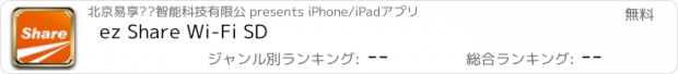 おすすめアプリ ez Share Wi-Fi SD