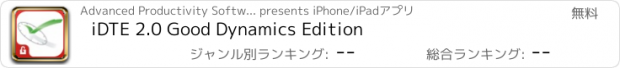 おすすめアプリ iDTE 2.0 Good Dynamics Edition