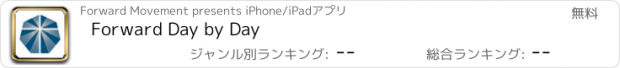 おすすめアプリ Forward Day by Day