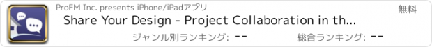 おすすめアプリ Share Your Design - Project Collaboration in the Cloud for Architects, their Clients and all kinds of Designers