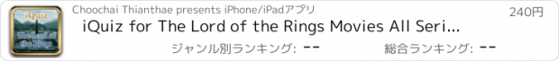 おすすめアプリ iQuiz for The Lord of the Rings Movies All Series ( Trivia )