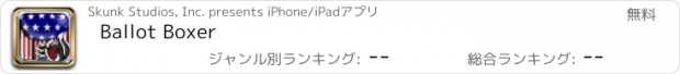 おすすめアプリ Ballot Boxer