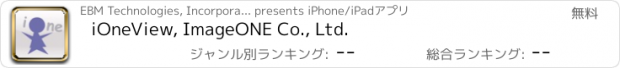 おすすめアプリ iOneView, ImageONE Co., Ltd.