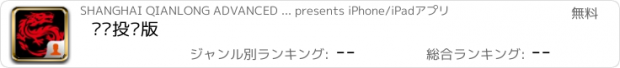 おすすめアプリ 钱龙投顾版