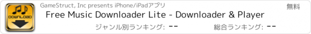 おすすめアプリ Free Music Downloader Lite - Downloader & Player