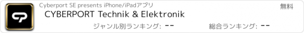 おすすめアプリ CYBERPORT Technik & Elektronik