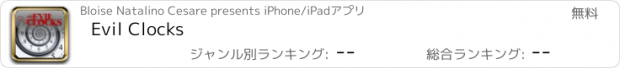 おすすめアプリ Evil Clocks