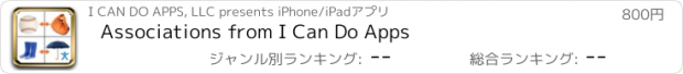 おすすめアプリ Associations from I Can Do Apps