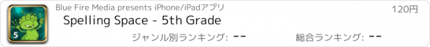 おすすめアプリ Spelling Space - 5th Grade