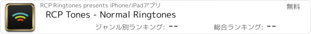 おすすめアプリ RCP Tones - Normal Ringtones