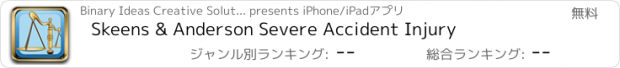 おすすめアプリ Skeens & Anderson Severe Accident Injury