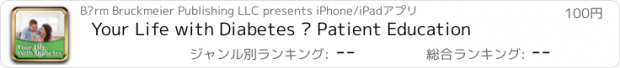 おすすめアプリ Your Life with Diabetes – Patient Education