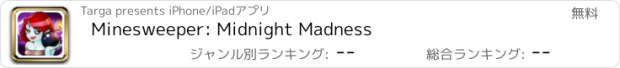 おすすめアプリ Minesweeper: Midnight Madness