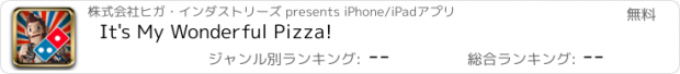 おすすめアプリ It's My Wonderful Pizza!