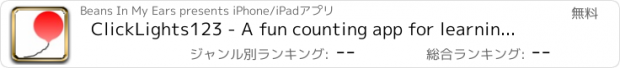 おすすめアプリ ClickLights123 - A fun counting app for learning numbers, available in multiple languages