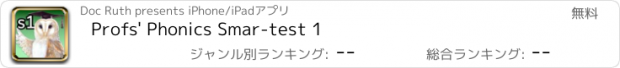 おすすめアプリ Profs' Phonics Smar-test 1