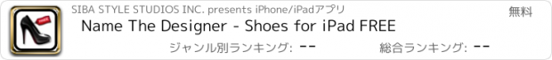 おすすめアプリ Name The Designer - Shoes for iPad FREE
