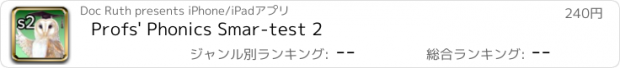 おすすめアプリ Profs' Phonics Smar-test 2