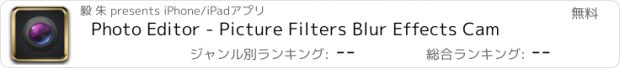 おすすめアプリ Photo Editor - Picture Filters Blur Effects Cam