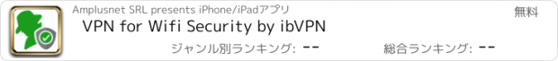 おすすめアプリ VPN for Wifi Security by ibVPN