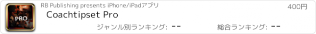 おすすめアプリ Coachtipset Pro