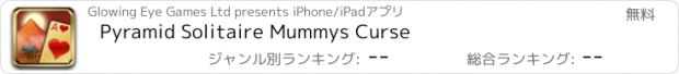 おすすめアプリ Pyramid Solitaire Mummys Curse