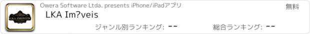 おすすめアプリ LKA Imóveis