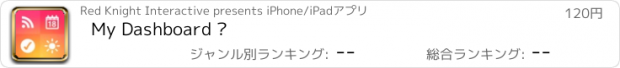 おすすめアプリ My Dashboard ™
