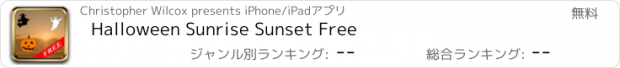 おすすめアプリ Halloween Sunrise Sunset Free