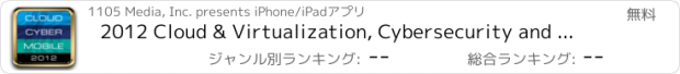 おすすめアプリ 2012 Cloud & Virtualization, Cybersecurity and Mobile Government Conferences