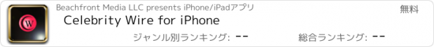 おすすめアプリ Celebrity Wire for iPhone