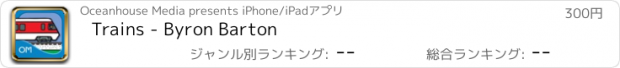おすすめアプリ Trains - Byron Barton