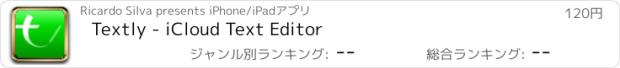 おすすめアプリ Textly - iCloud Text Editor