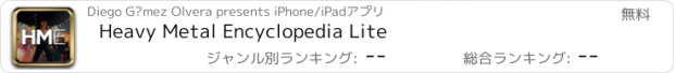 おすすめアプリ Heavy Metal Encyclopedia Lite