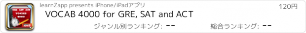 おすすめアプリ VOCAB 4000 for GRE, SAT and ACT