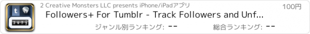 おすすめアプリ Followers+ For Tumblr - Track Followers and Unfollowers